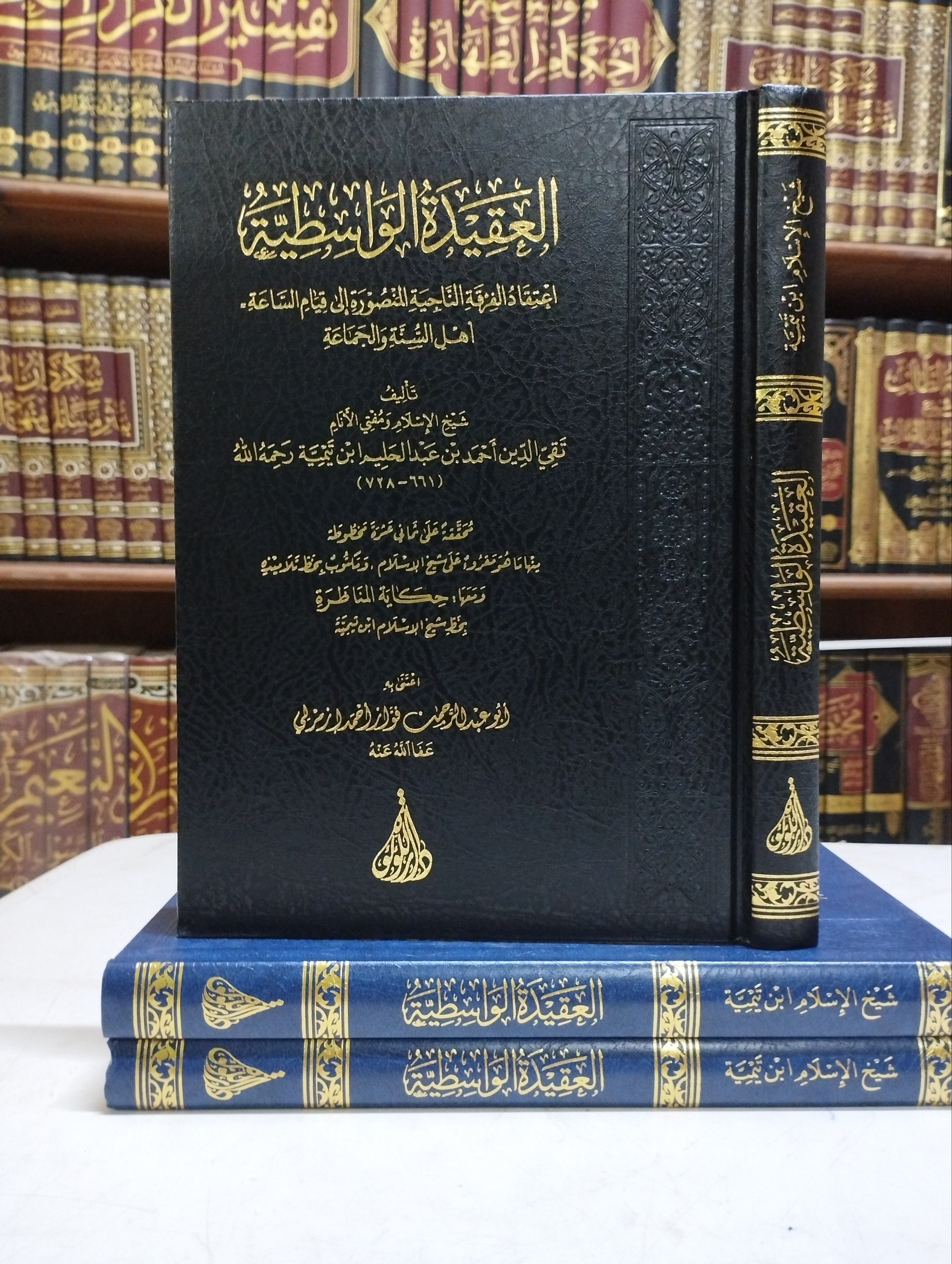 العقيدة الواسطية 